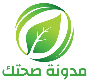 مدونة صحتك